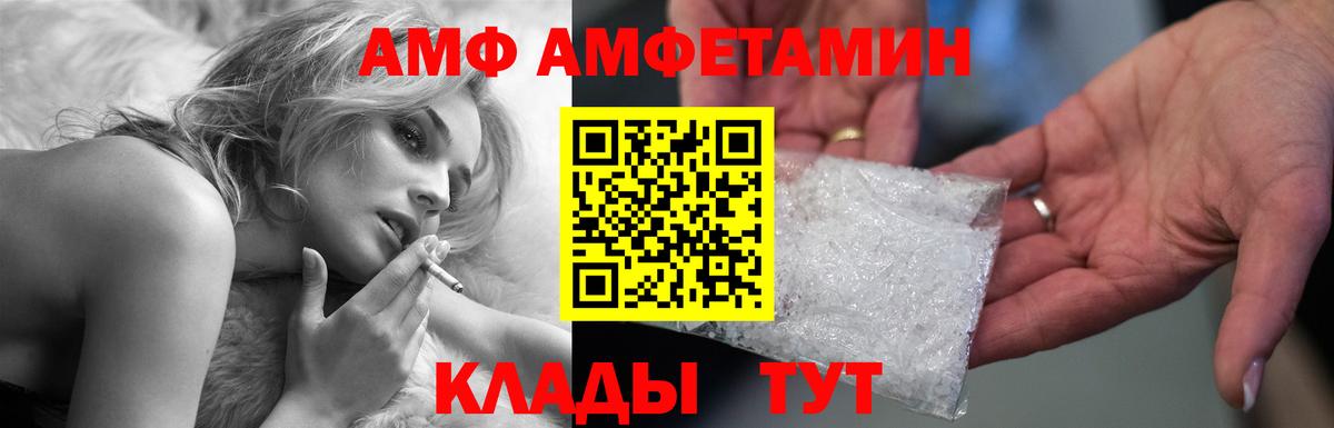 Рузаевка  АМФ 98%  Вход с VPN 