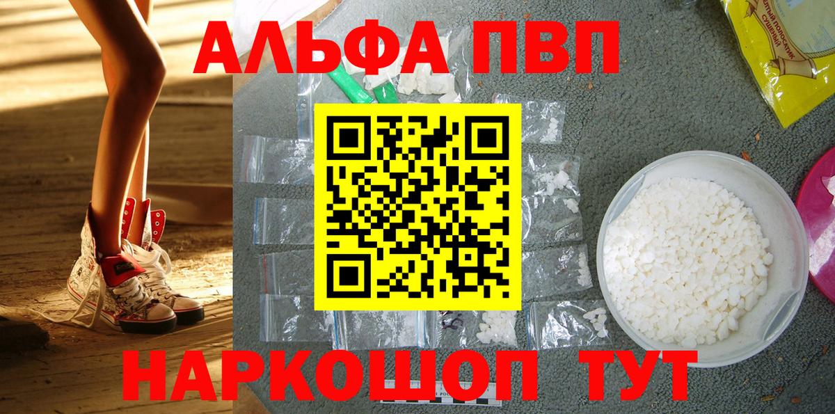 Альфа ПВП крисы CK Рузаевка
