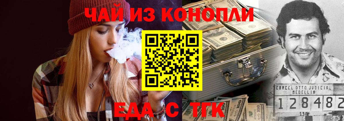 Canna-Cookies конопля  Вход с VPN  Рузаевка 
