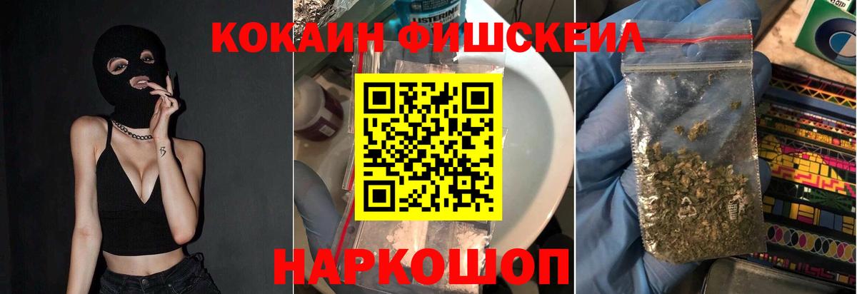 Кокаин 98% Рузаевка
