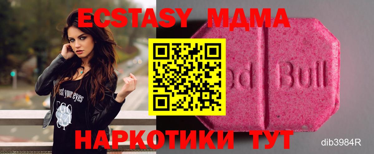 Ecstasy Punisher  ЭКСТАЗИ таблы  Рузаевка  Вход с VPN 
