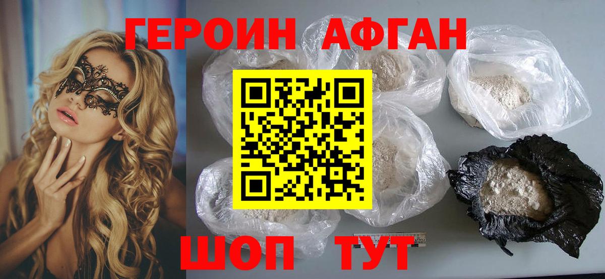 Героин хмурый Рузаевка