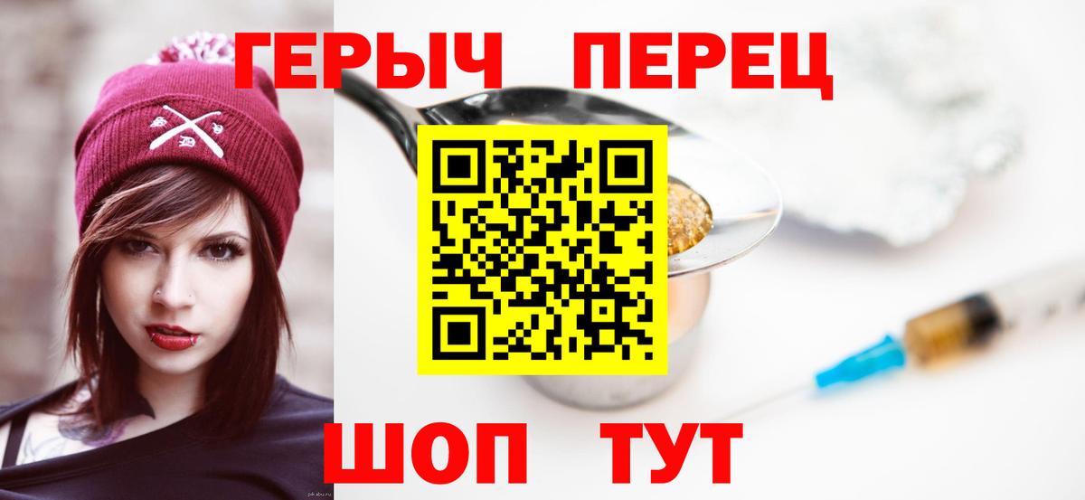 Рузаевка  Героин герыч  Вход с VPN 