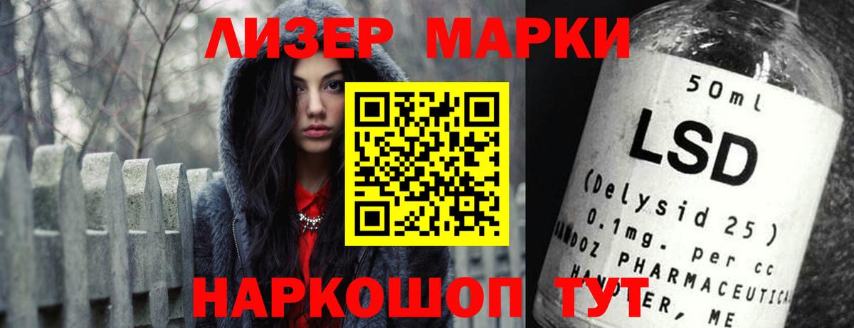 Рузаевка  ЛСД экстази кислота  Вход с VPN  ЛСД экстази ecstasy 