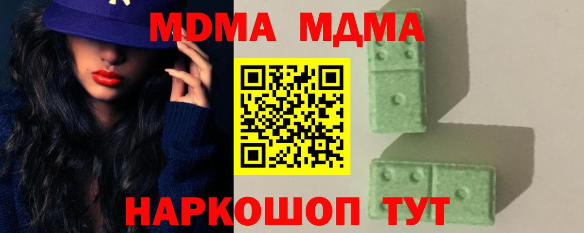 Рузаевка  MDMA молли  MDMA  Вход с VPN 