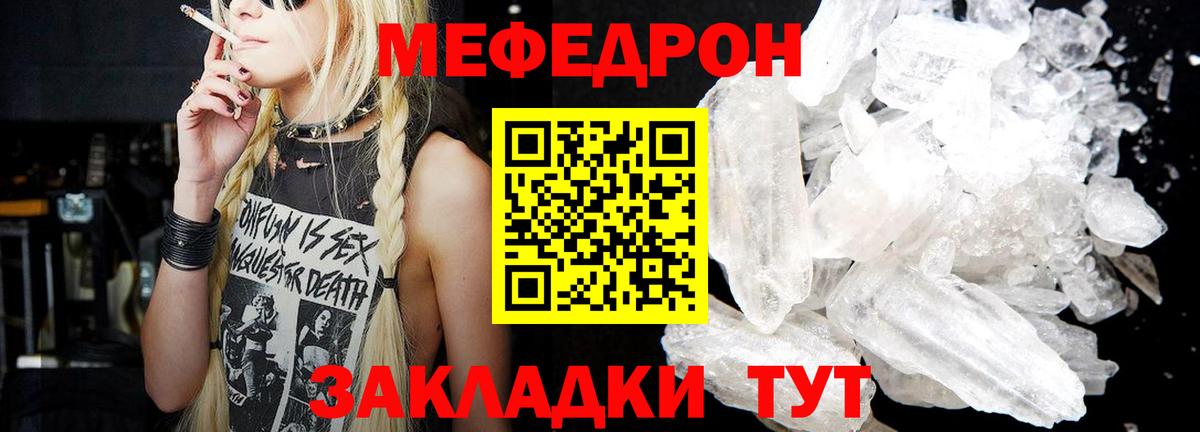 Рузаевка  Меф VHQ  МЯУ-МЯУ  omg вход  Вход с VPN 