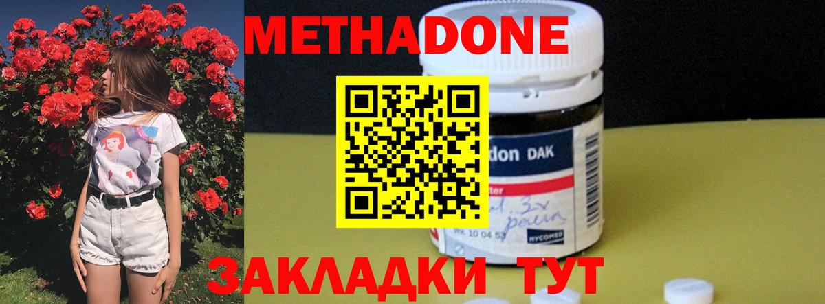 МЕТАДОН мёд  Вход с VPN  Рузаевка 