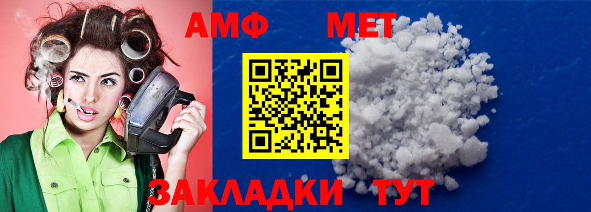 Первитин мет  МЕТАМФЕТАМИН  Рузаевка  Вход с VPN 
