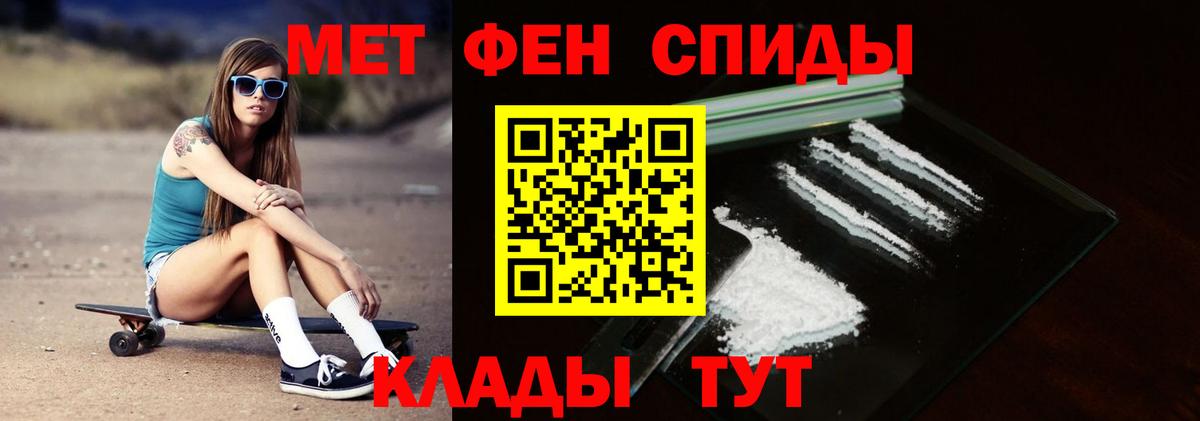 Первитин Methamphetamine Рузаевка