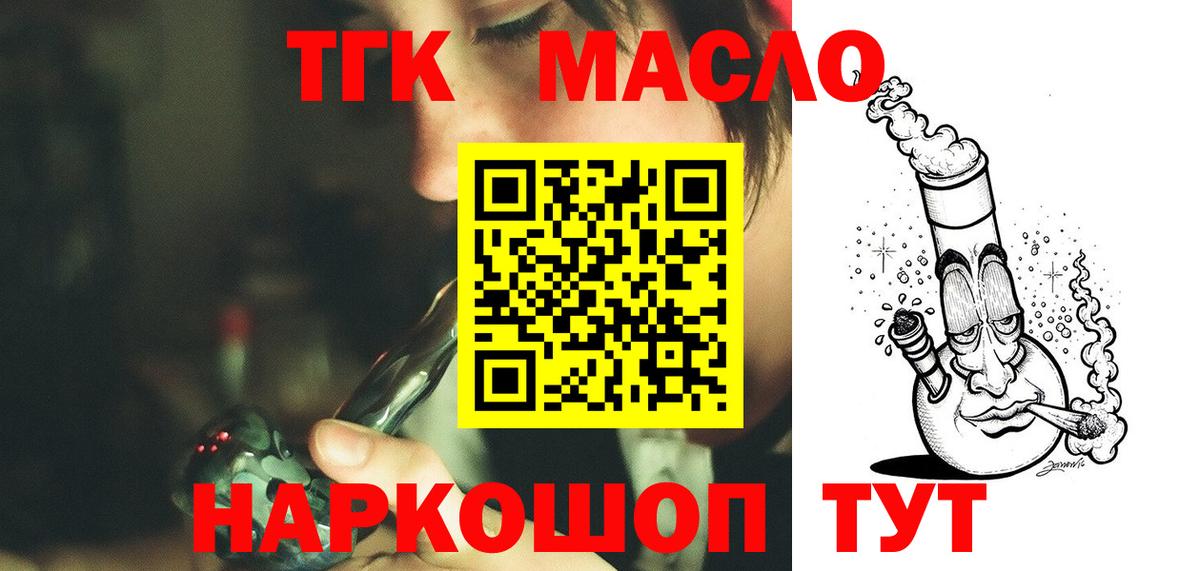ТГК жижа Рузаевка