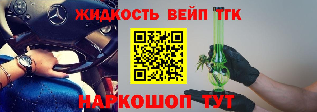 Дистиллят ТГК концентрат  Вход с VPN  Дистиллят ТГК Wax  Рузаевка 